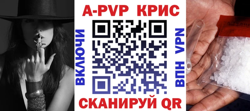 A-PVP Соль  Данков 