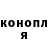 Codein напиток Lean (лин) SuperSergioman