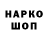 Кодеиновый сироп Lean напиток Lean (лин) Hamm M.P.