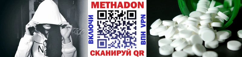 Метадон кристалл наркошоп Данков